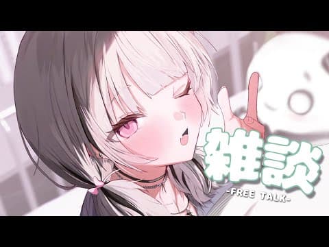[Late Night Chat] Falling asleep is very welcome! Please share your stories with me [Sena Asumi/Vspo!]