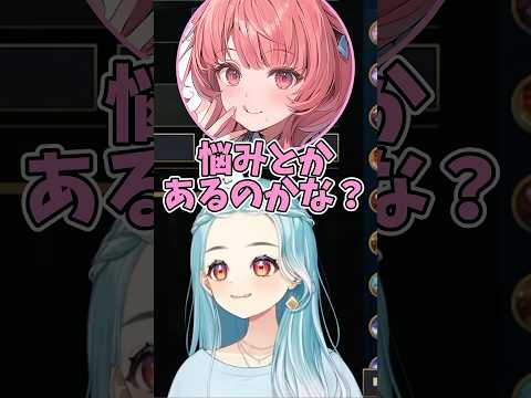 SHAKAの悩みを聞くDD女子達【ぶいすぽ/切り抜き/白波らむね/夢野あかり/たぬき忍者/天の川ねる/まざー/shaka/わしだい/LTK】