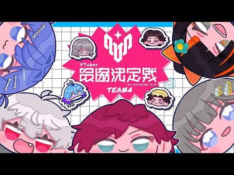 〖 VALORANT 〗 Start time undecided. V-scrim Day 1! 🆚 Team Hiiragi Tsurugi. Chapter 〖 Vspo! / Kuromu Yano 〗