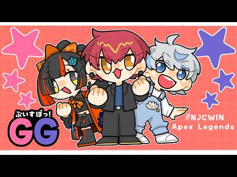 【 APEX 】 Vspo! GG 본선에서 챔피언을 차지할 거야!!! w/CPT, 아자 선수【 Vspo! Official / Choya Hanabi 】