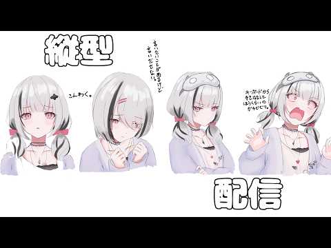 【睡眠導入】近めに静か目に。縦型配信！【空澄セナ/ぶいすぽっ！】