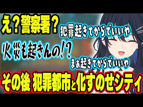 作った町が犯罪都市になってしまったのせさんwww＆A型が絶望する道路を作るのせさんwww【ぶいすぽ切り抜き/一ノ瀬うるは】