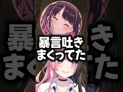 裏でゴッフィーをした話に爆笑する橘ひなの【橘ひなの/ぶいすぽっ！/切り抜き】