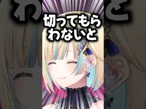 ぶいすぽに入るなら切らないといけないと言う藍沢エマ【藍沢エマ/ぶいすぽっ！/切り抜き/apex】