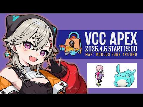 【 VCC APEX 】커스텀이다아아아아!! 간다아아! /w 스모모상 시스상【 Vspo! / Komori Met 】