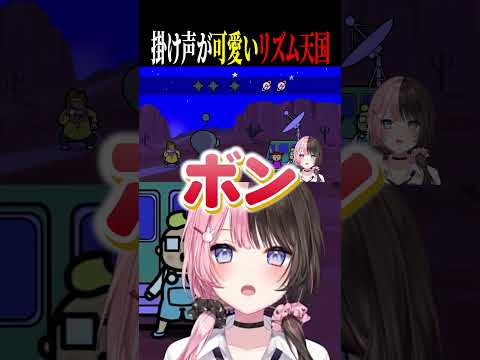 リズムに乗って掛け声を言うひなーの！【ぶいすぽ/切り抜き】