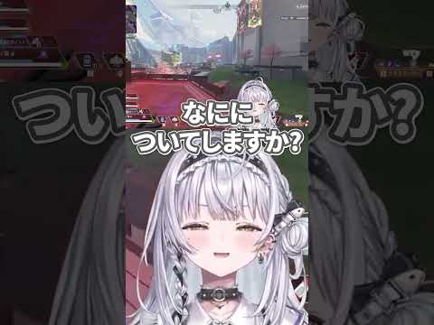 【切り抜き】花芽なずなとディベートでディベートする銀城サイネ【Apex】#shorts #銀城サイネ