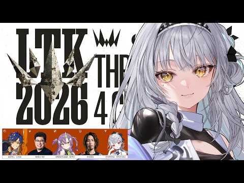 【#LTK 】お困りならばあいつを呼べ ／ DD NEXT代打【ぶいすぽっ！ #銀城サイネ 】