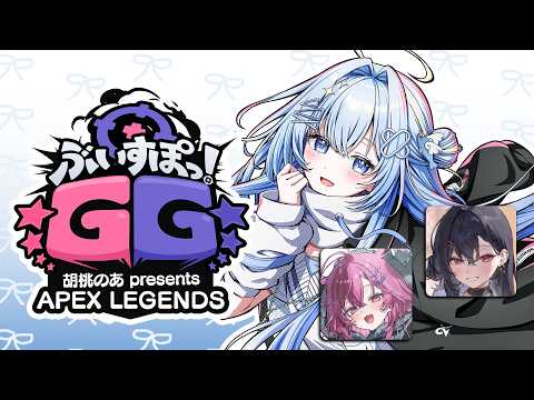 【APEX LEGENDS】 VSPO!GG - 1일차 스크림 (서브) #브이스포GG 【#VSPOEN #ErisSuzukami】