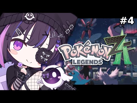 【精靈寶可夢 傳說：Z-A】幽靈女孩與她的幽靈寶可夢【#VSPOEN #美暮ナリン】