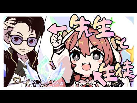 【スト6】もかCUP予選　先生と生徒！！！　/立川さん　【 ぶいすぽっ！甘結もか 】