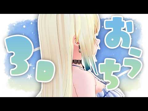 【居家3D】终于来了！！！【Vspo! Official / Ema Aizawa】