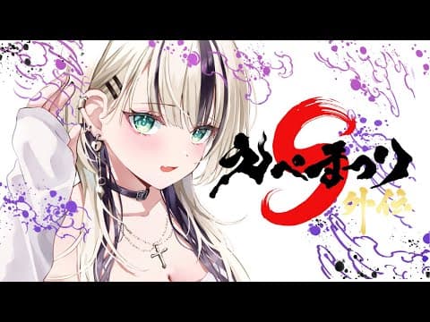 [APEX] Apex Festival Side Story S4! 🎆 Solo is scary, solo is scary, solo is scary [Vspo! Noah Kurumi]