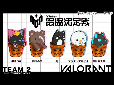 [Valorant] The real match is tomorrow! Let's practice in the afternoon [Vspo! / Tsuna Nekota]