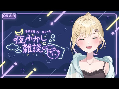 [🌃 Late Night Chat] #47 ቻㄦ【Vspo! Official Noah Kurumi】
