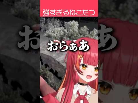 全部倒すねこたつ　【切り抜き】　ショート #ぶいすぽ #切り抜き #ぶいすぽ切り抜き