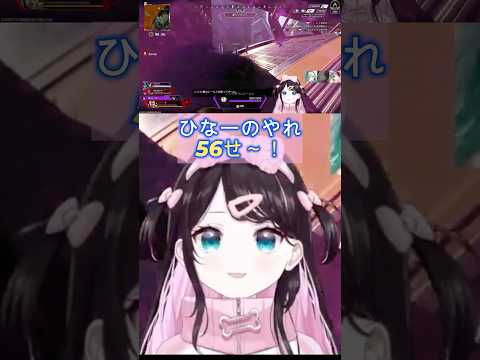 【ひなーのクラッチ！】 ＃ぶいすぽ