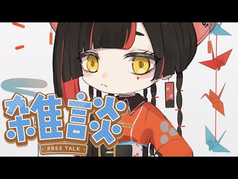 [Morning Activity Chat] Let's do our best todayyyyyy!!!!!!!!!!!! [Vspo! / Choya Hanabi]