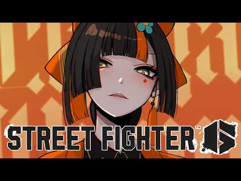 【スト６】　一歩ずつ前進してゆく！！！！！！！！！！　【 ぶいすぽっ！ ⁠/蝶屋はなび 】