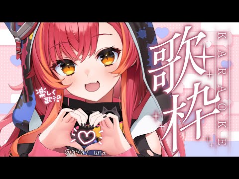【歌枠】楽しくうたいまつ【ぶいすぽ / 猫汰つな】