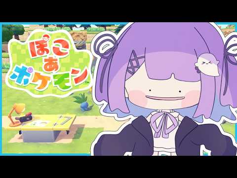 【poko a 寶可夢】挑戰任務通關！【Vspo! / 紫宮るな】