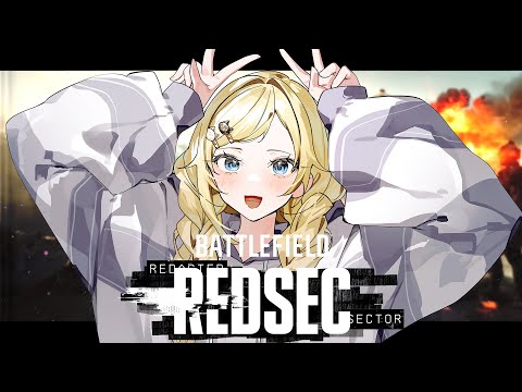 【BF6】REDSECゆくw/なずちゃん,しんちゃん,Ruさん【ぶいすぽっ！/ 藍沢エマ】