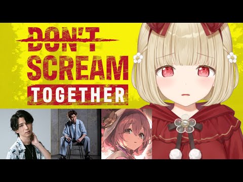 【 DON'T SCREAM TOGETHER 】なにやらとってもこわいゲーム、らしいです w/ろびんさん、顔芸さん、もかちゃん【 ぶいすぽ / 小雀とと 】