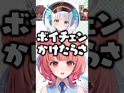 警察24時の再現度が高すぎる神楽めあのボイチェンに驚く夢野あかりたち【ぶいすぽ/切り抜き】#ぶいすぽ #夢野あかり