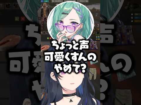「声可愛くすんのやめて？」と八雲べにに言われる一ノ瀬うるはwww【ぶいすぽ/切り抜き/VCRRUST3】
