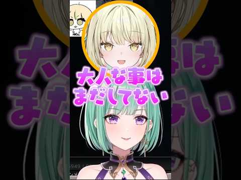 うぶすぎる恋愛経験を話す光葉エニに角が生えるべにリスナー【八雲べに/ぶいすぽ/切り抜き】