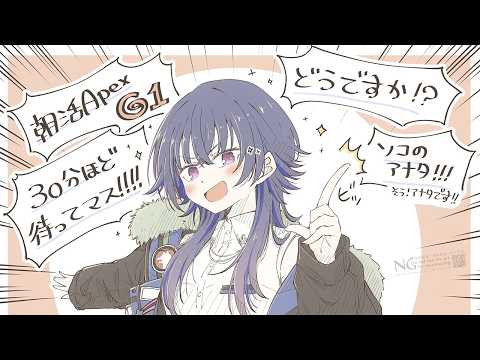 【APEX】今天花了4個小時【ぶいすぽ/一ノ瀬うるは】