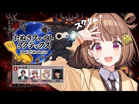 [Teamfight Tactics] Tanuki Fight Tactics Noxus Division Team Jungle [Vspo! Official / Yuuhi Sendo]