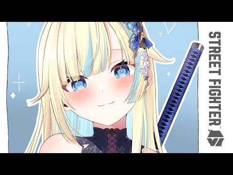 【스트리트 파이터 6】조금만일지도【Vspo! / 藍沢エマ】