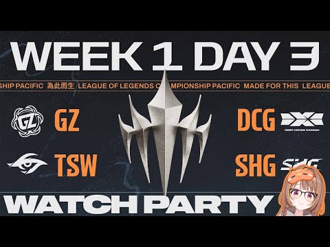 【#WatchPartyLCP】GZ vs DCG | TSW vs SHG | LCP 2026 스플릿 1 정규 시즌 1주차 3일차【ぶいすぽっ！/千燈ゆうひ(센도 유우히)】