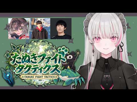 【狸火】明天正式比賽！Scrim！！！【空澄セナ/Sena Asumi/ぶいすぽっ！/Vspo! Official】