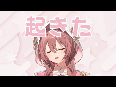 【１２時におきた】時に少し配信したら毎日起きれて生活習慣がスト6トレモ【 ぶいすぽっ！甘結もか 】