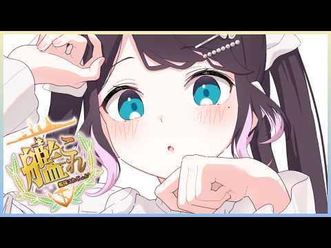 【칸코레】남해, 야마토 파밍 또는 2-5 공략 으【Vspo!/Kaga Nazuna】