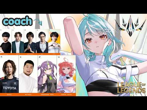[LOL] #LTK Team Practice [Vspo!/Ramune Shiranami]