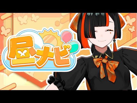 【낮 활동】 이번 주는 Vspo!의 인물 관계도(독단과 편견)를 만들어 갈 거예요!!!!!! 【Vspo! / 초야 하나비】