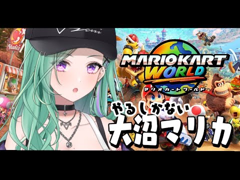 【마리오카트 월드】당첨되었으니 할 수밖에 없겠네?!【Vspo/야쿠모 베니】