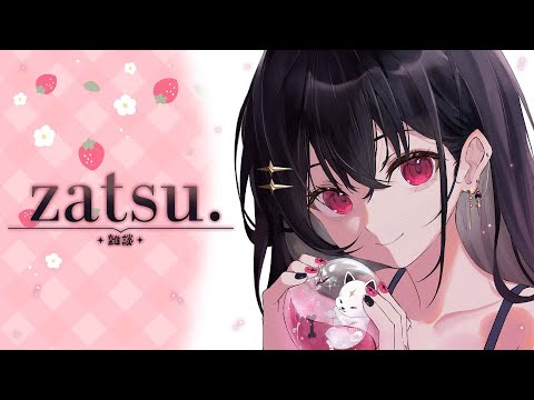 [ZATSU] comfy chat!! [#VSPOEN #AryaKuroha]