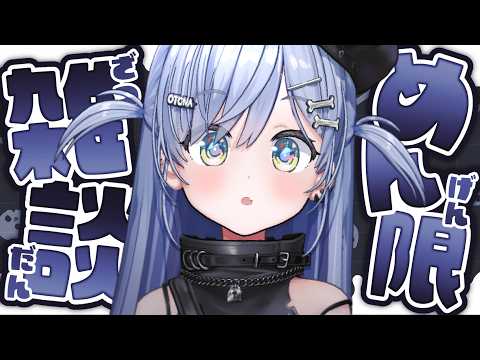 〖 メン限 〗寝る前のスキンケアタイム。の巻〖 ぶいすぽっ！ / 夜乃くろむ 〗