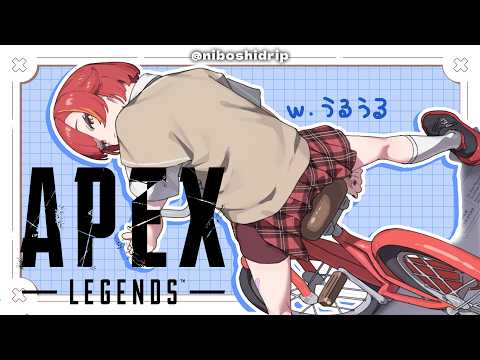 【APEX】つなうるうるでエペ　w/うるはうるか【ぶいすぽ / 猫汰つな】