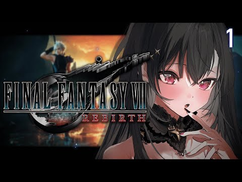 【FINAL FANTASY VII: REBIRTH】첫 플레이 !! (스포일러 주의)【#VSPOEN #아리야 쿠로하】