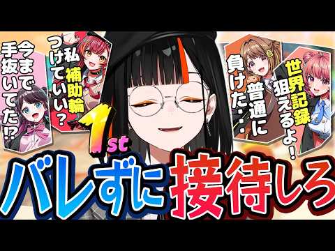 【マリオカートワールド】はなびにバレずに１位を取らせろ！接待ドッキリ【ぶいすぽ/花芽なずな】