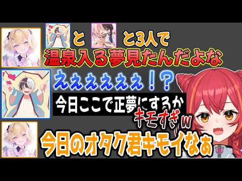 のあちゃんをお風呂に誘ったり、つなへのセクハラチャットをバラされるkamito【ぶいすぽ / 猫汰つな / 切り抜き】