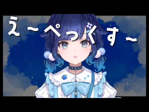 【APEX】エペムズイ【ぶいすぽっ！ / 紡木こかげ】