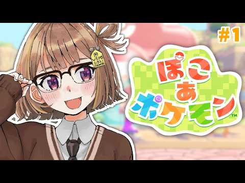 【Poko A 宝可梦】新作好令人兴奋！！！会是怎样的感觉呢！？【Vspo! Official / 千燈ゆうひ】