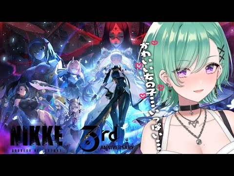 [Goddess of Victory: NIKKE] Showing charm with the back!? My first time playing NIKKE 💓 [Vspo!/Beni Yakumo]