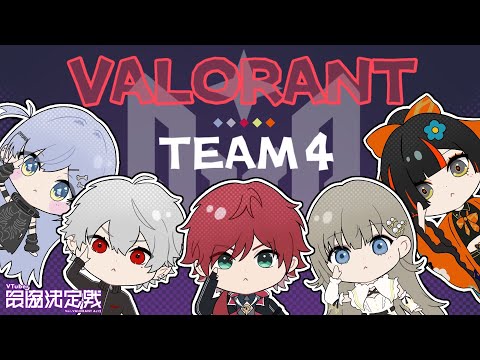【Valorant】 V최VALO팀 4명 얼굴 맞대기 YAAAAAAA!!!!!!!!!!!!!!!!!!!!!!!!! 【ぶいすぽっ！ / Choya Hanabi】